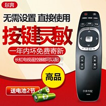 Suitable for Changhong TV remote control rl89b rl89a 3D60C4000I 4300I 3D42B4500I