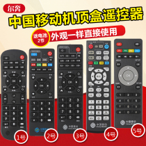 China Mobile Mo Baihe Fiberhome CM101S-2 M301H broadband 4K HD network set-top box remote control board
