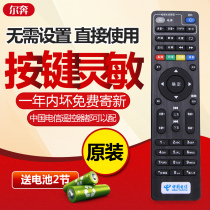 Applicable Skyworth China Telecom Set-top box Remote control Mobile Skyworth E900-S Network TV E820　