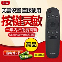 Suitable for Changhong remote control rid840a Smart TV 32 37 43 49D3700i 39 40A1