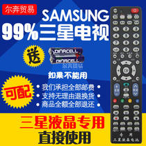 The original Samsung TV remote control omnipotent LCD General BN59 AA59-00 Old-fashioned machine