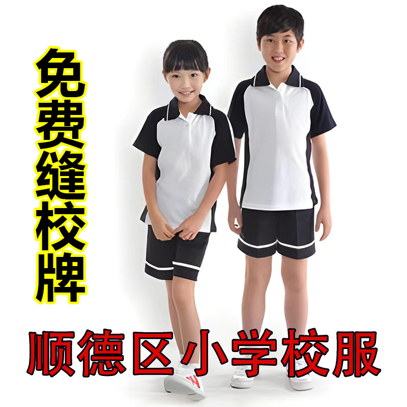 Shunde District Cotton Primary School New Style Winter Uniform: Jacket, Long Pants, Long-Sleeve Shirt, Short-Sleeve Shirt, Shorts, Formal Dress, White Shirt, Short Skirt Shunde District Cotton Primary School New Style Winter Uniform: Jacket, Long Pants, Long-Sleeve Shirt, Short-Sleeve Shirt, Shorts, Formal Dress, White Shirt, Short Skirt
