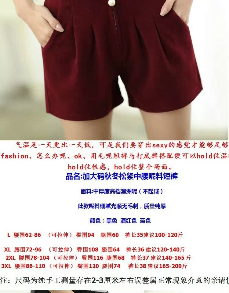 Cộng với phân bón XL quần short len ​​nữ mùa thu và mùa đông 200 pounds chất béo mm mặc hoang dã mùa đông quần đế thấp quần cotton bó sát