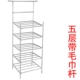 Inox nhiều lớp chậu rửa phòng tắm chậu rửa phòng tắm chậu rửa phòng ngủ ký túc xá lưu trữ giá kệ lưu vực - Kệ
