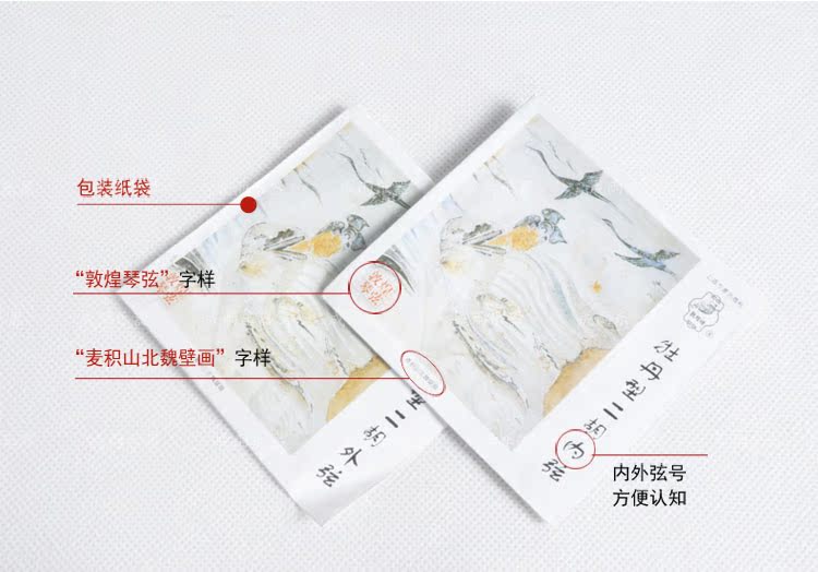 Thượng Hải Đôn Hoàng thương hiệu hoa mẫu đơn dây đàn erhu nhạc cụ quốc gia đàn nhị đàn bên trong và bên ngoài chuỗi dây Hoa mẫu đơn - Phụ kiện nhạc cụ phụ kiện trống jazz