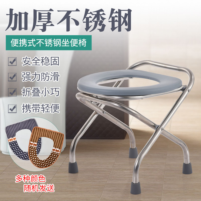 Plefolding stainless steel sitting defecation chair for the elderly pregnant woman Hospital sitting stool and toilet mobile toilet squatting toilet chair toilet