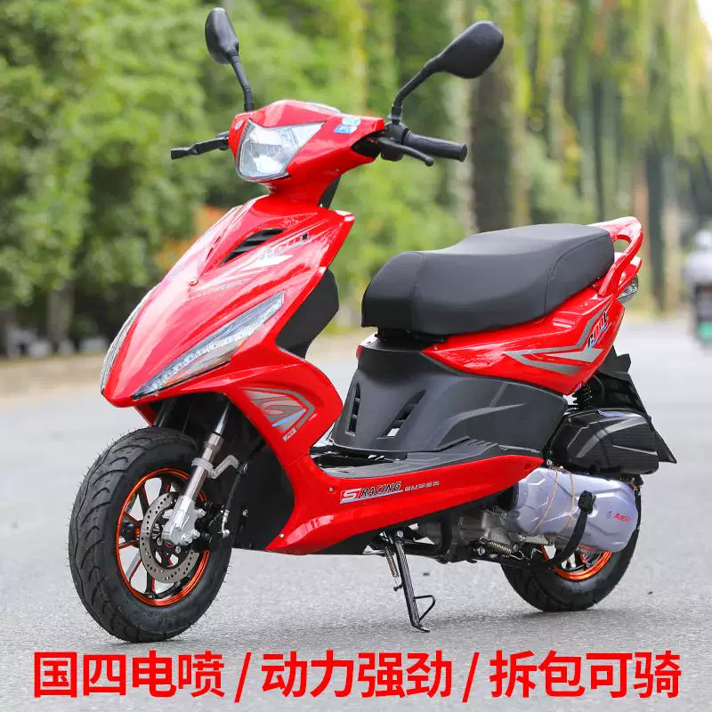 Гибридный мотоцикл-скутер Ghost Fire 125CC, топливный транспортное средство, ещё лидирует в Национальном стандарте IV, EFI, новый экономичный автомобиль, подходит для мужчин и женщин, полностью комплектованное средство, можно зарегистрировать