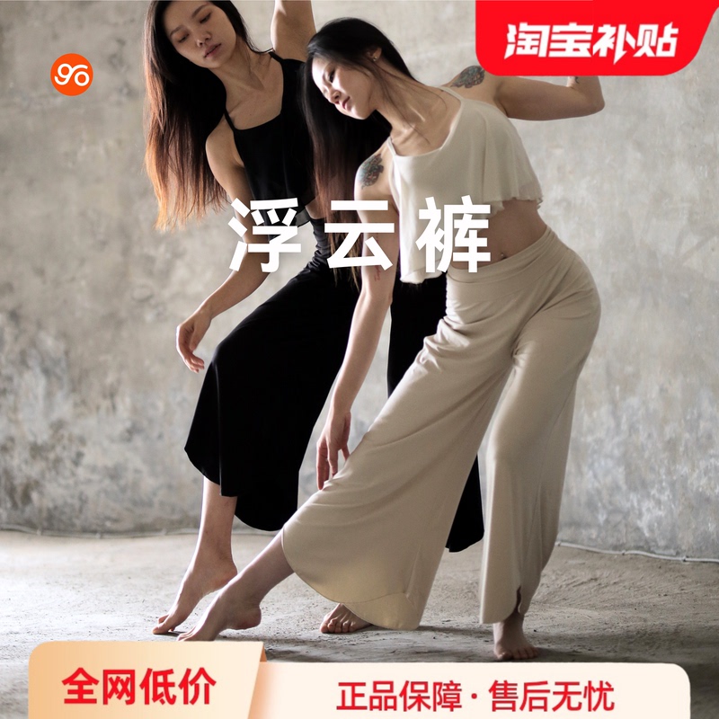 Egomov Floating Cloud Pants Loose Yoga Pants Inner-View Flow Yoga Clothing New Chinese Style Wide-Leg Pants White Breathable Dance Wear for Women