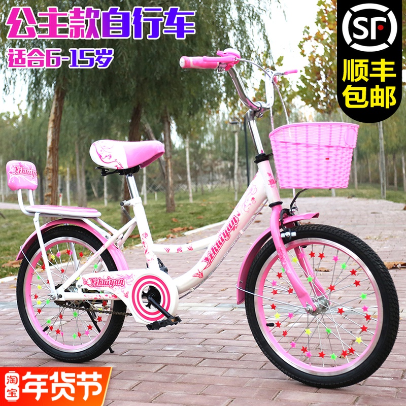 Children's Bicycle Girls 6-8-9-10-12-15 Years Old and Over Baby Car Princess Pupils Bicycle Middle School Children