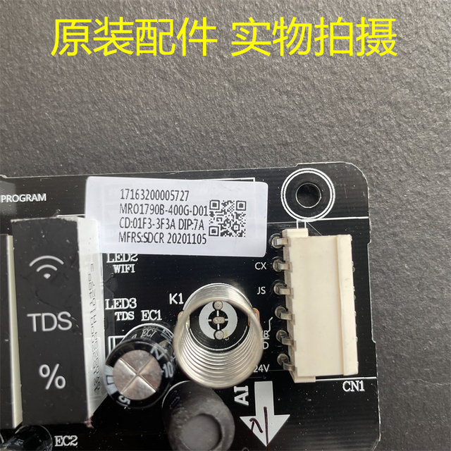 Suitable for Midea Water Purifier Damai Mro1790B-400G Motherboard Control Board Power Board Wifi Version