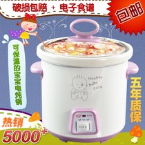 Baby mini rice cooker Ceramic electric stew pot White porcelain bb soup pot Baby porridge pot Porridge auxiliary food pot