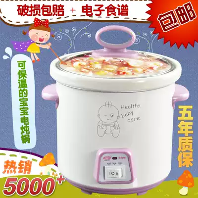 Baby mini electronic pot Ceramic electric stew pot White porcelain bb soup pot Baby porridge pot Porridge non-food pot