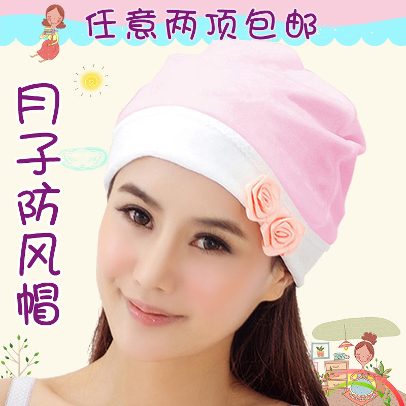Spring and summer maternity postpartum supplies summer thin section spring breathable cotton headscarf spring and autumn pregnant women confinement hat