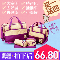 Fashion mommy bag mother baby bag multi-function large capacity outer bag pregnant woman mother and baby baby bag bag bag