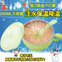Children stainless steel water injection insulation bowl suction cup bowl baby cutlery stainless steel dining bowl with lid spoon anti-fall bowl