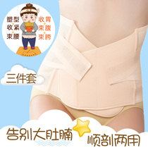 Summer abdomen belt waist waist plastic waist thin belt postpartum belly loss belly slimming body shaping waist beauty