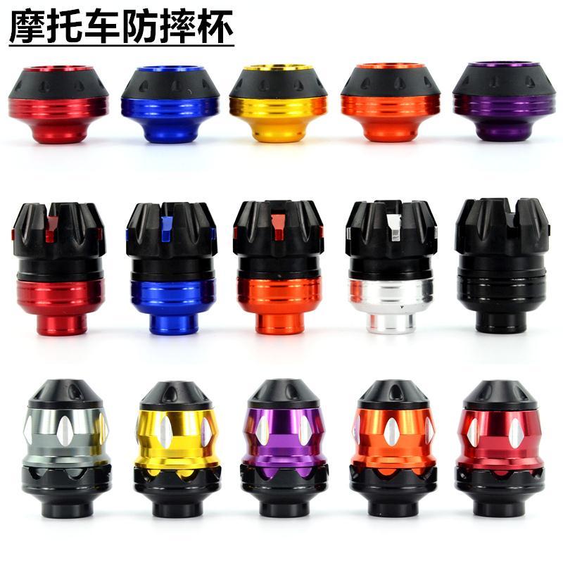 Ghost fire motorcycle modification accessories front fork anti-fall cup electric vehicle anti-collision cover shock-absorbing cover aluminum alloy cup