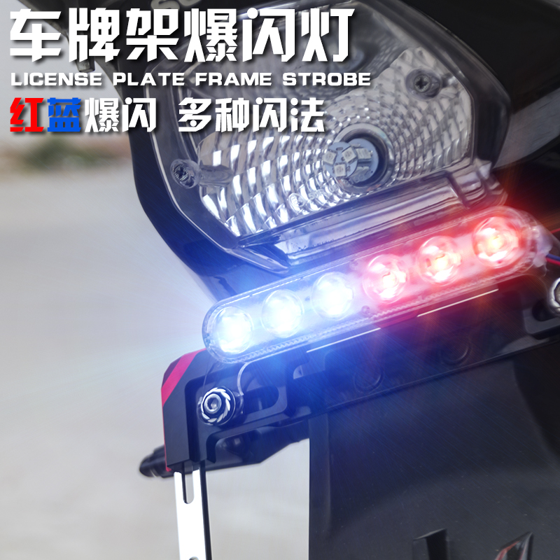 Motorcycle modified car lights ghost fire scooter decorative flashing lights waterproof personality super bright LED license plate lights accessories