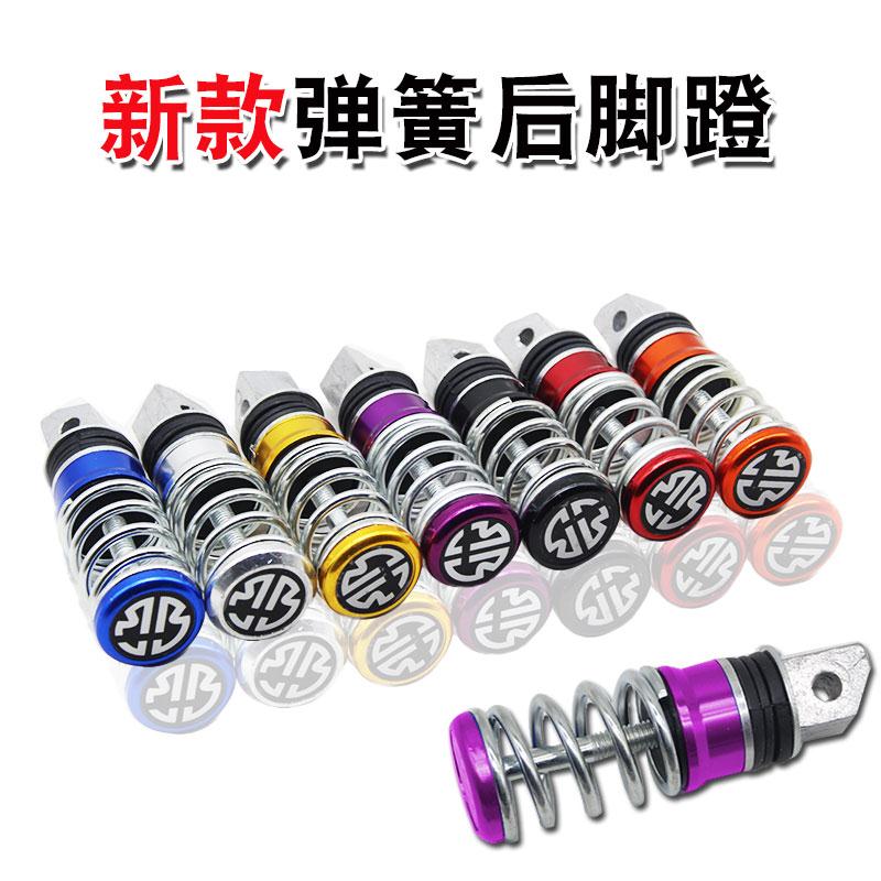 Locomotive foot pedal electric car retrofit back foot spring foot pedal table Suzuma Riding Little Turtle King
