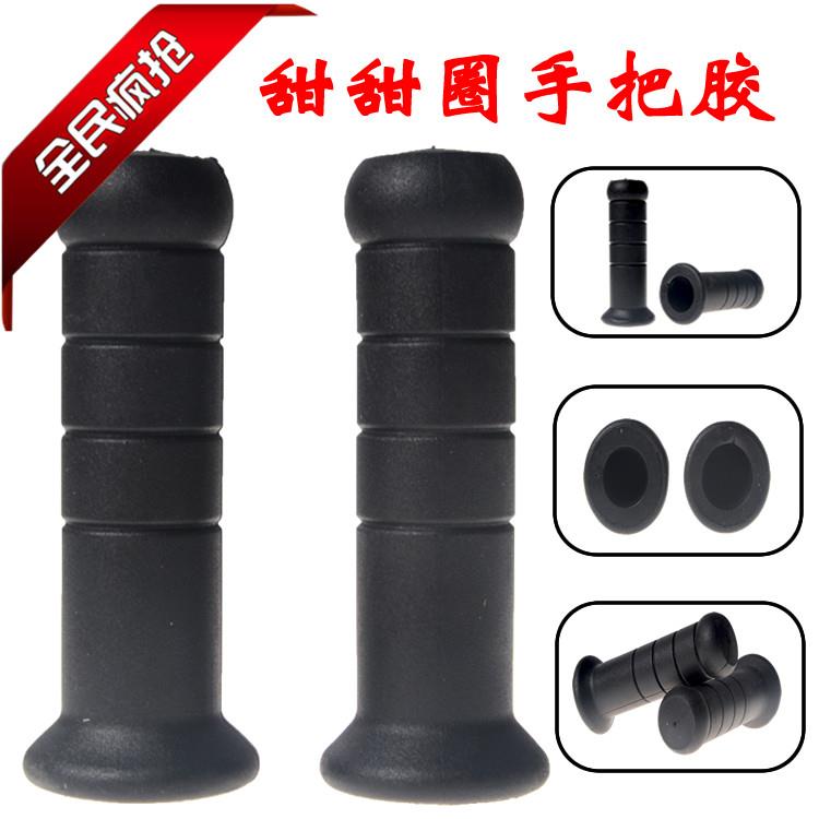 Electric motor electric car electric car accessories scooter electric bike locomotive handlebar glue retrofit handle throttle cover doughnut