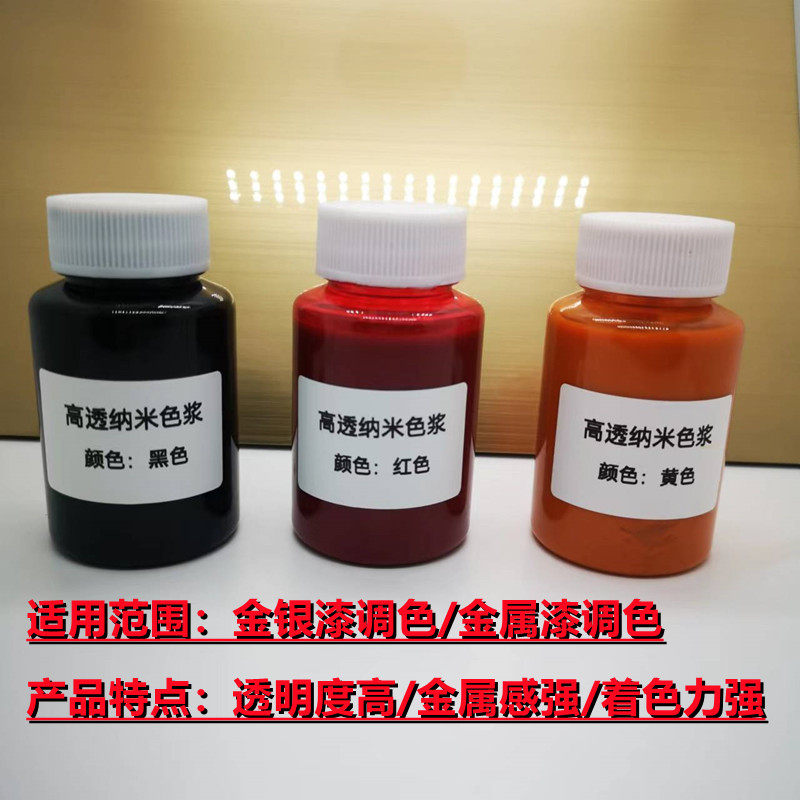 Nano-color sizing gold and silver paint toning color sizing metallic paint toning color sizing nano high through not floating color pure color sizing-Taobao