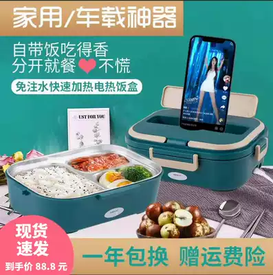 Car heat preservation electric lunch box 12V24V can be plugged in electric heating with hot food artifact Bento office workers portable pot