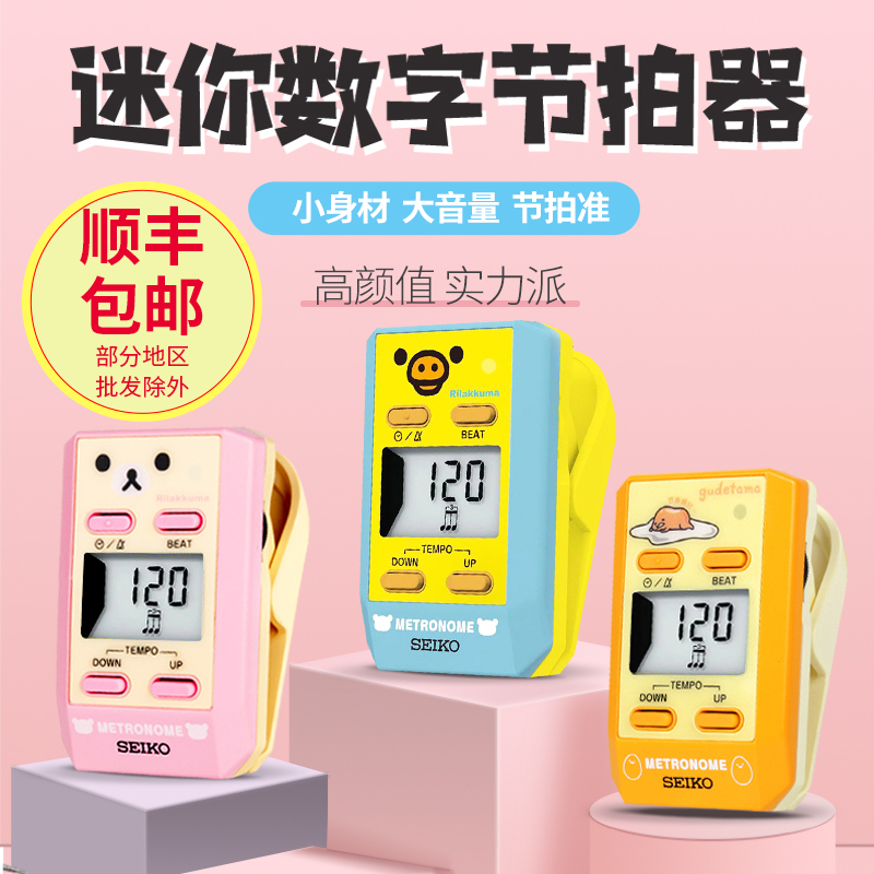 Japan Seiko DM51 Electronic Arthrozer Pianos Universal Guzheng Precision Guitar Frame Subdrum Rhythm Instrumental Beat