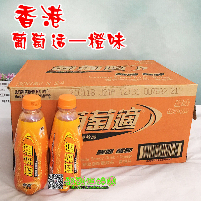 Guangdong Hong Kong imported grape suitable for orange flavor original flavor 300ML*24 bottles of functional energy drink