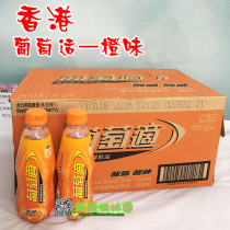 Guangdong Hong Kong imported grape suitable orange flavor 300ML * 24 bottles of functional energy drink