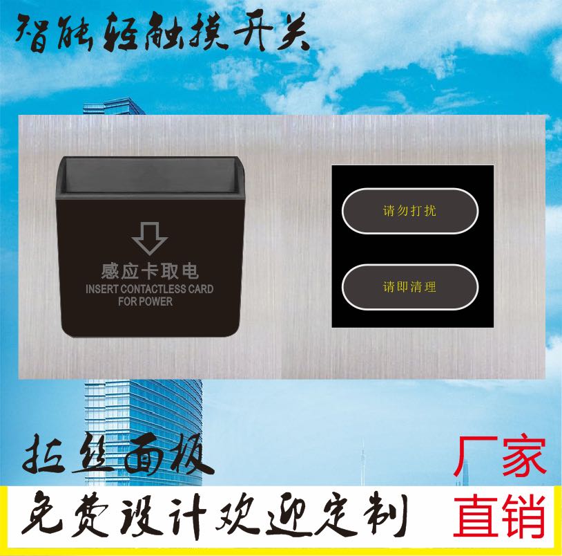 Customized hotel hotel KTV new smart touch switch panel socket home wall touch delay switch 1