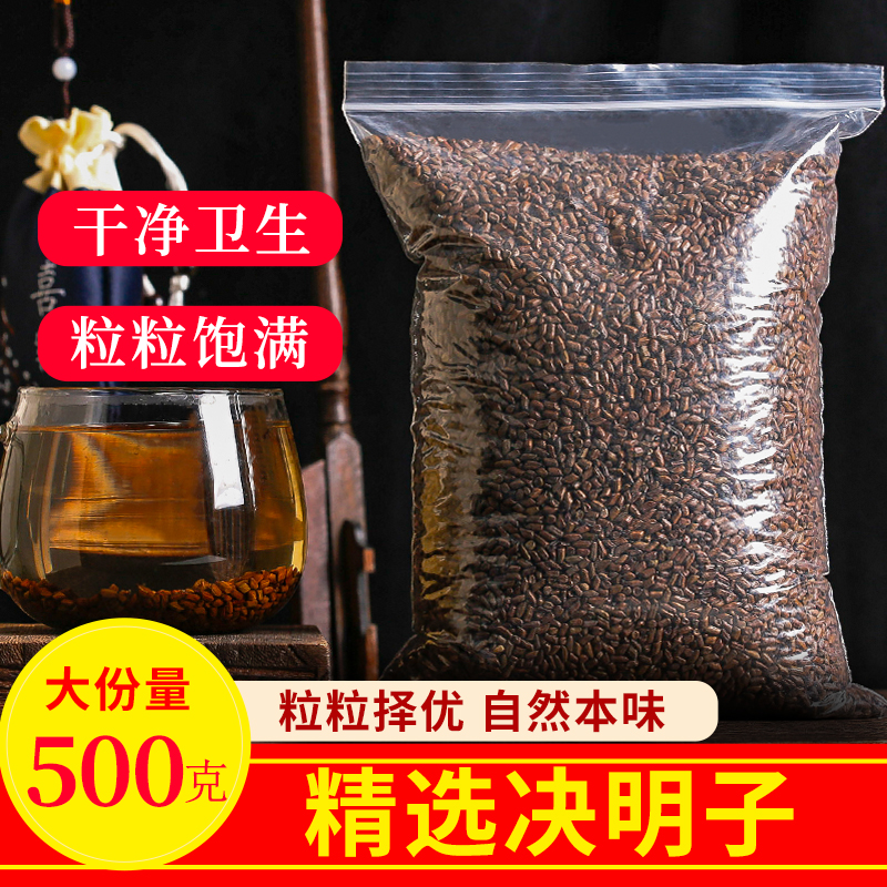 Zhengzong Ningxia Semen Cassiae Tea 500 gr Fried Cooked Semen Cassiae Tea Leaves Tea Tea Raw Cassiae Tea