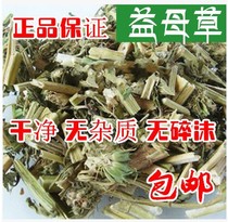 Motherwort New Cargo Motherwort Tea 500 gr