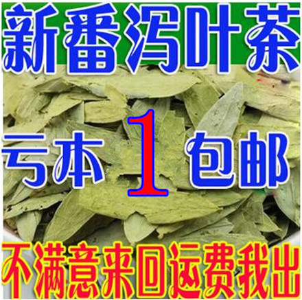 Special Grade Natural Senna Leaf 500g Panxiao Leaf Tea Fanxiao Leaf Fanxiao Leaf 500g