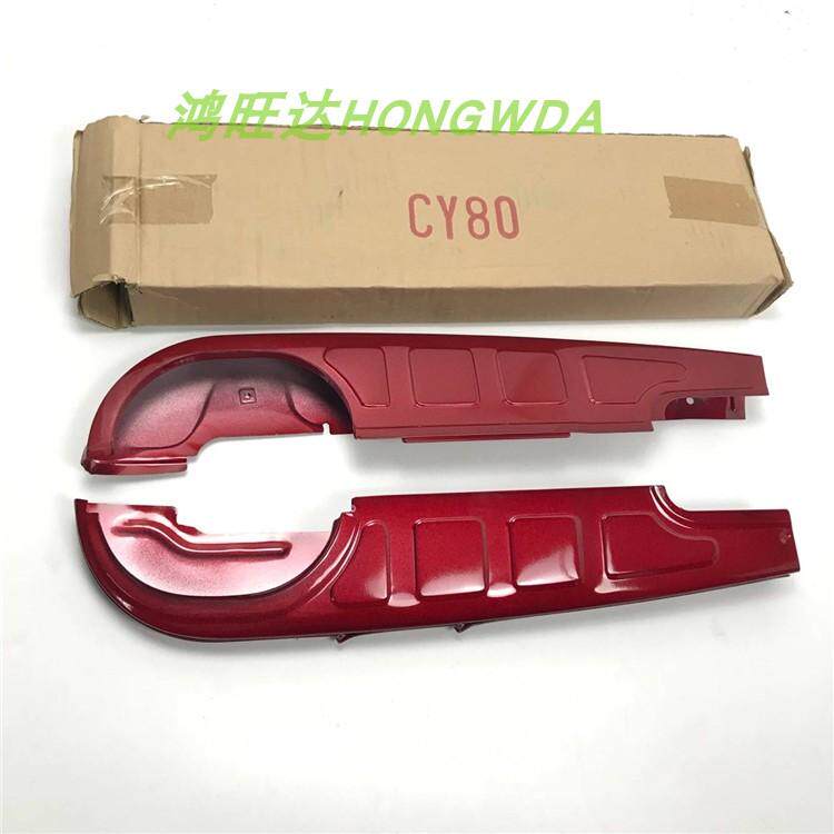 Chongqing CY80 chain box chain cover motorcycle chain box chain cover CY80 chain cover CY80 chain box red
