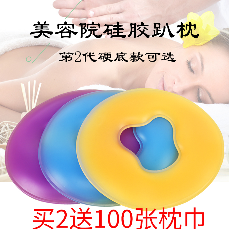 Beauty salon special lying pillow silicone pillow face cushion pillow seamless massage massage beauty spa bed pillow u-shaped pillow round pillow