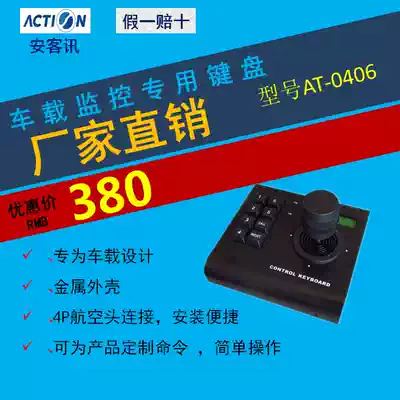 3G car video monitoring project Car dedicated control keyboard(universal)