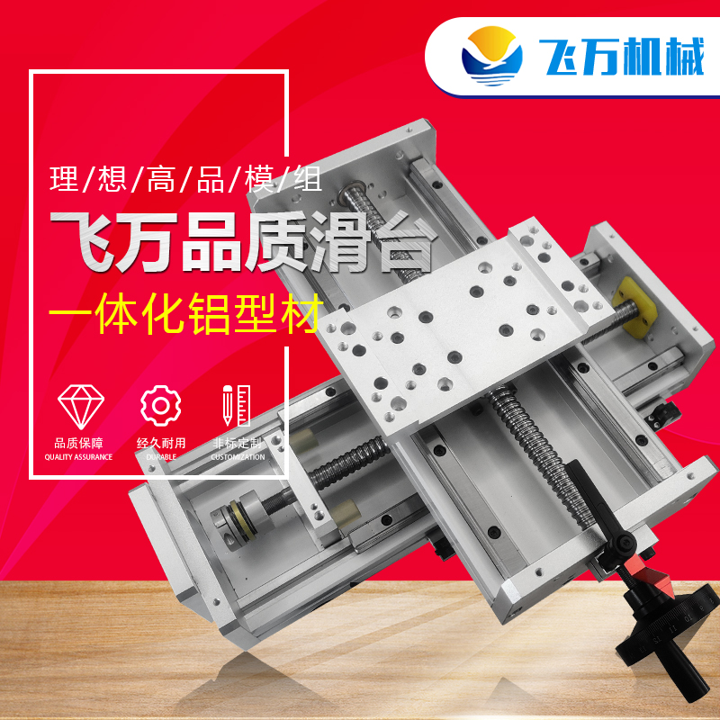 Fly ten thousand Ball WIRE ROD LINEAR SLIDING TABLE MODULE ELECTRIC MANUAL VERTICAL ENGRAVING MACHINE WITH HEAVY CROSS SLIDE TABLE MODULE