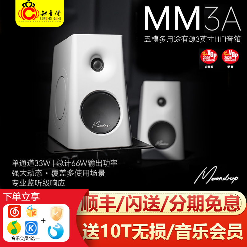Shuiyueyu Mm3A Five-Mode Multi-Purpose Active 3inch Speakers Hifi Audiophile-Grade Desktop Bluetooth Wired Speakers