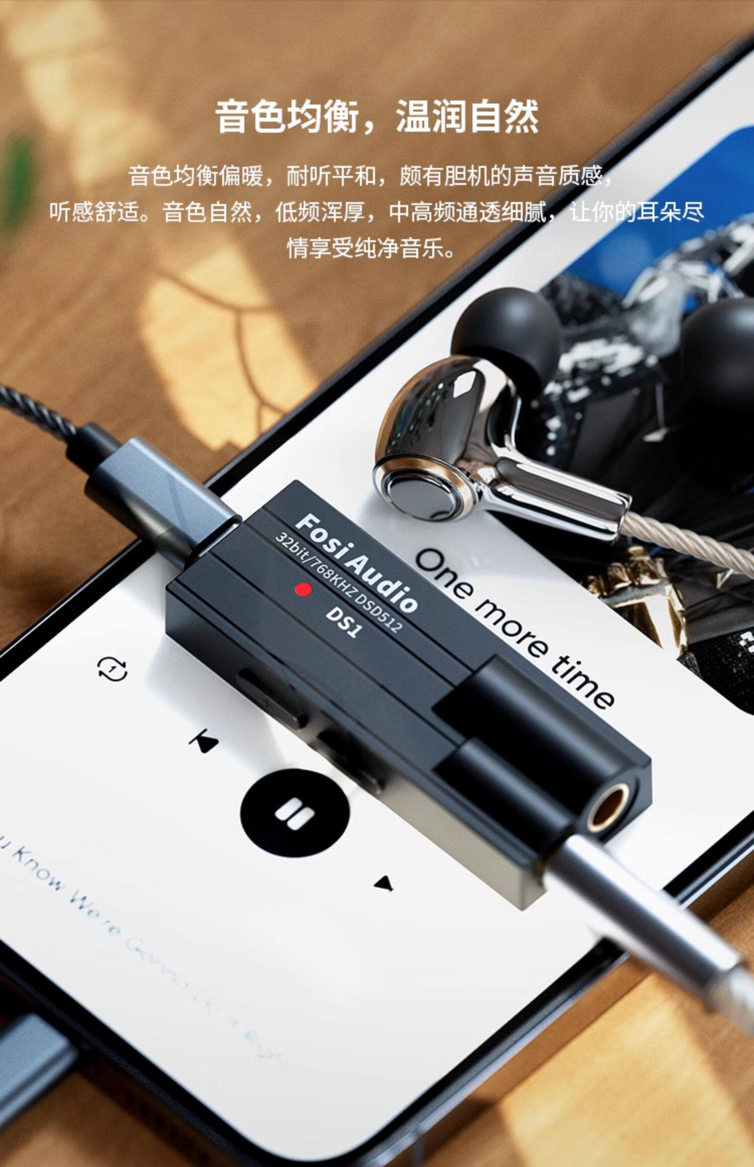 Декодер fosi audio弗西 ds1解码耳放手机解码器typec发烧级hifi小尾巴ds2 Fosiaudio