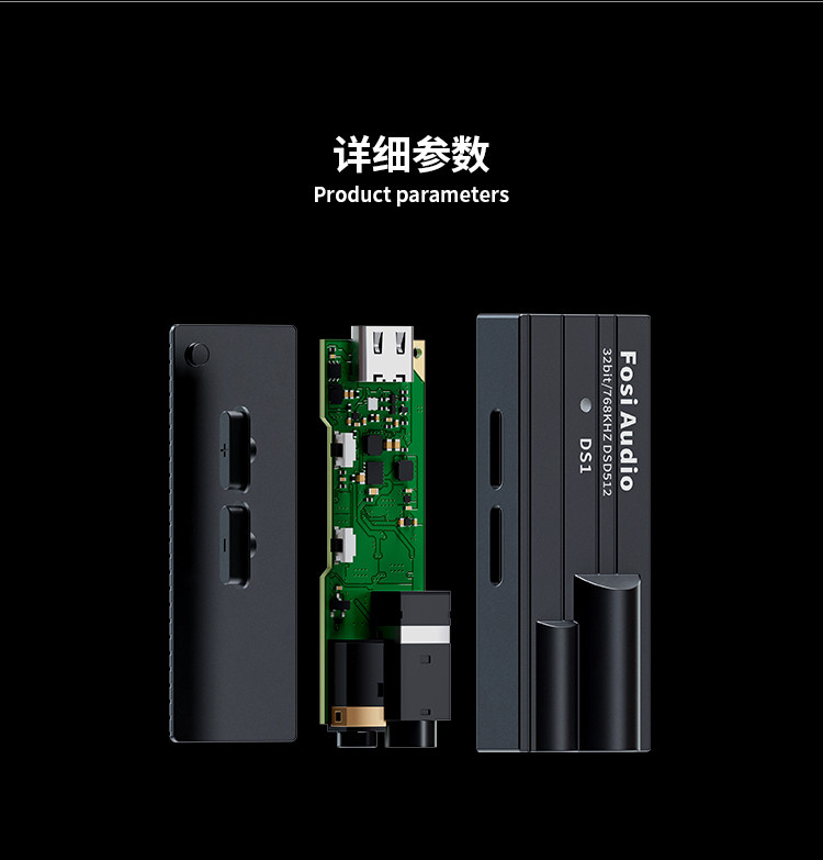 Декодер fosi audio弗西 ds1解码耳放手机解码器typec发烧级hifi小尾巴ds2 Fosiaudio