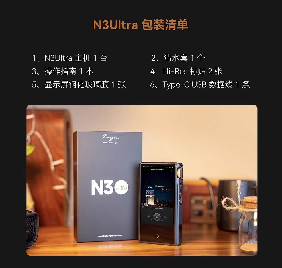N3Ultra插图14