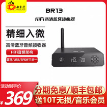 FiiO BR13 HD Bluetooth receiver LDAC computer USBDAC coaxial fiber decoding all-in-one machine