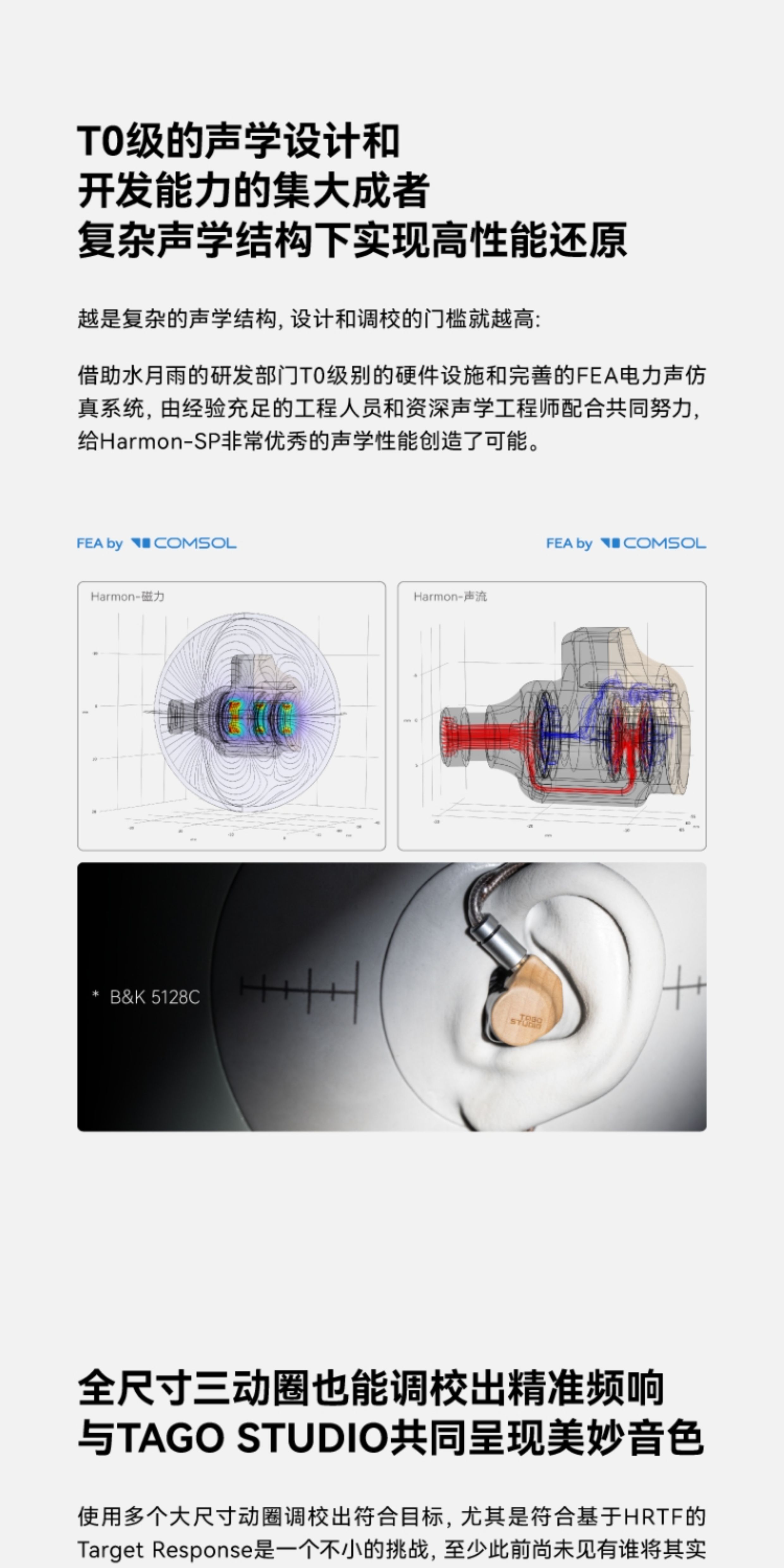 水月雨和鸣/Harmon-SP耳机入耳式HiFi发烧三动圈TAGO STUDIO联名