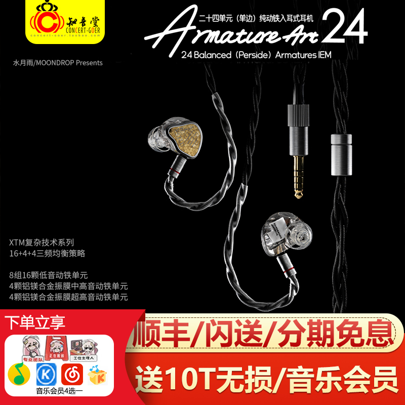 Shuiyueyu Armature Art24 In-Ear Hifi Audiophile-Grade 24-Unit Pure Dynamic Wired Headphones Aa24 Shuiyueyu Armature Art24 In-Ear Hifi Audiophile-Grade 24-Unit Pure Dynamic Wired Headphones Aa24