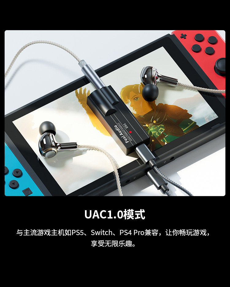 Декодер fosi audio弗西 ds1解码耳放手机解码器typec发烧级hifi小尾巴ds2 Fosiaudio