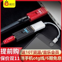 AudioQuest line Saint DragonFly Red DragonFly decoding Earplay mobile phone portable HIFI decoder dac