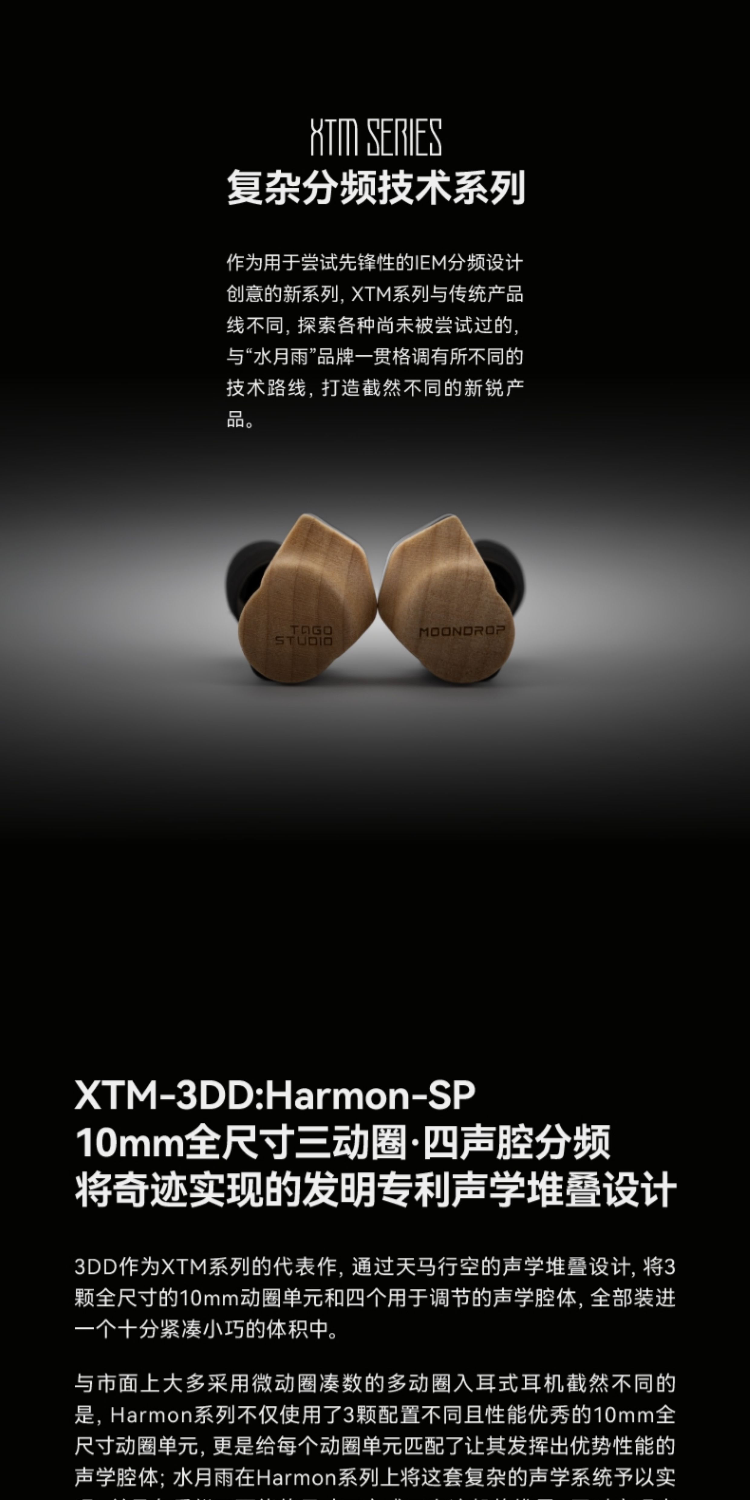 水月雨和鸣/Harmon-SP耳机入耳式HiFi发烧三动圈TAGO STUDIO联名