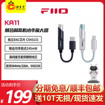 FiiO KA11 portable decoder amp for Apple Android typec mobile phone small tail HiFi headphone converter