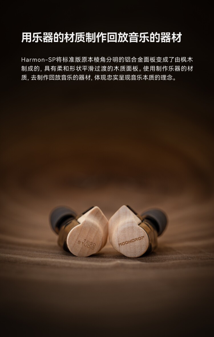 水月雨和鸣/Harmon-SP耳机入耳式HiFi发烧三动圈TAGO STUDIO联名