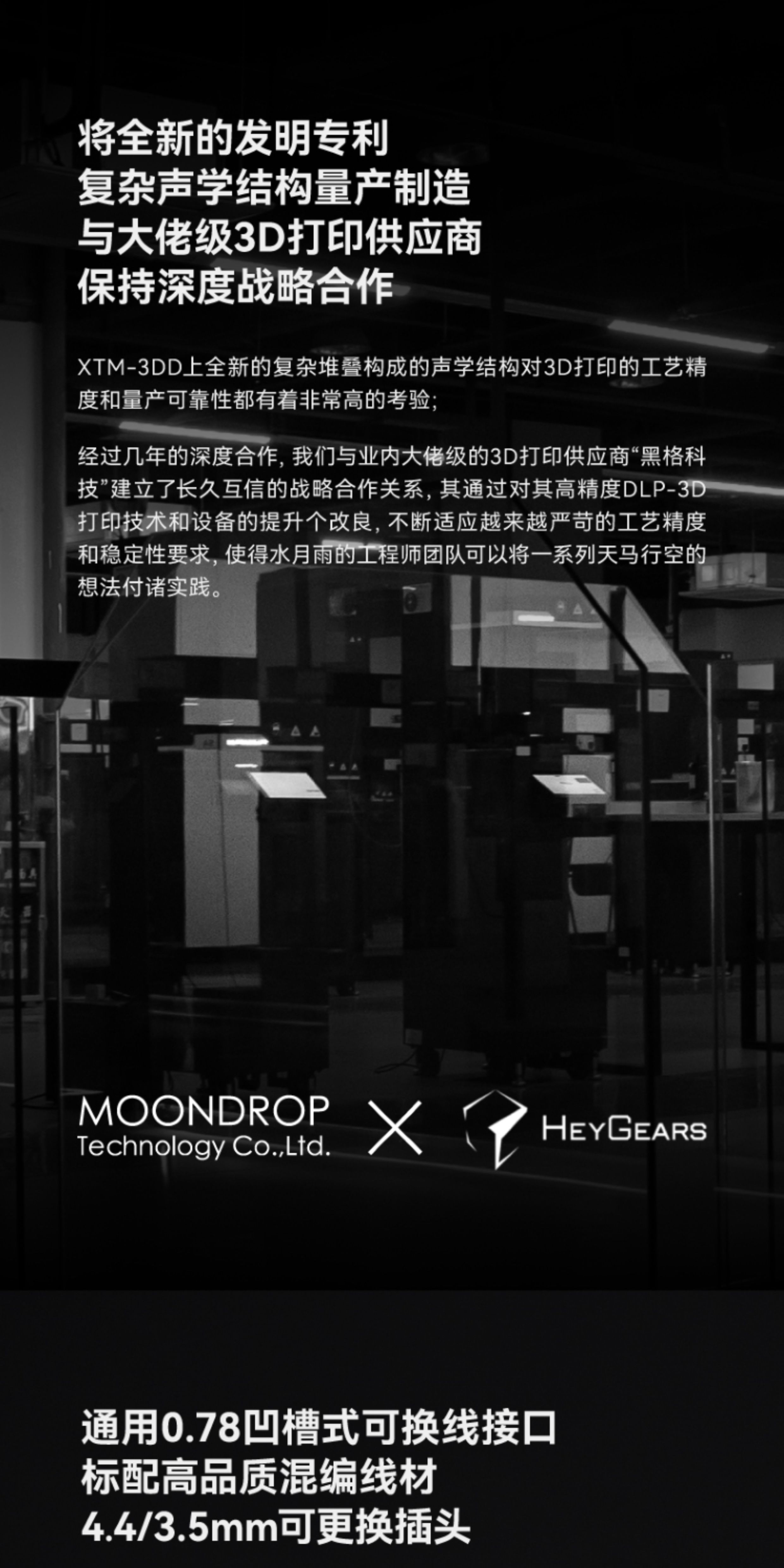 水月雨和鸣/Harmon-SP耳机入耳式HiFi发烧三动圈TAGO STUDIO联名